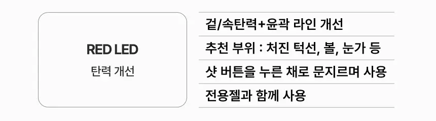 [5 in 1] 듀얼소닉 HI-EP 더블샷 (아이보리무드, 파우더핑크 기획/단품) 상세페이지 22